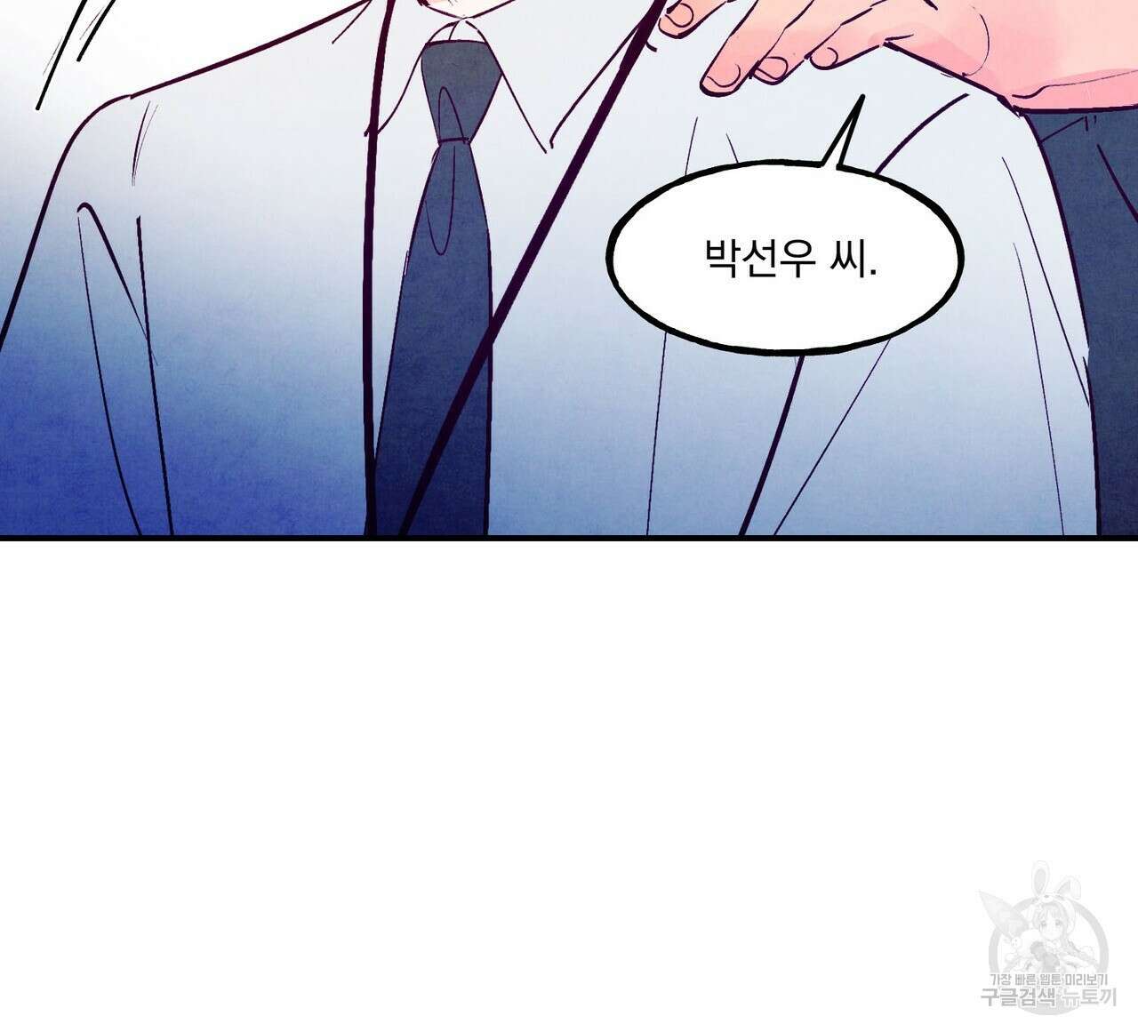 펀치 드렁크 러브 54화 91