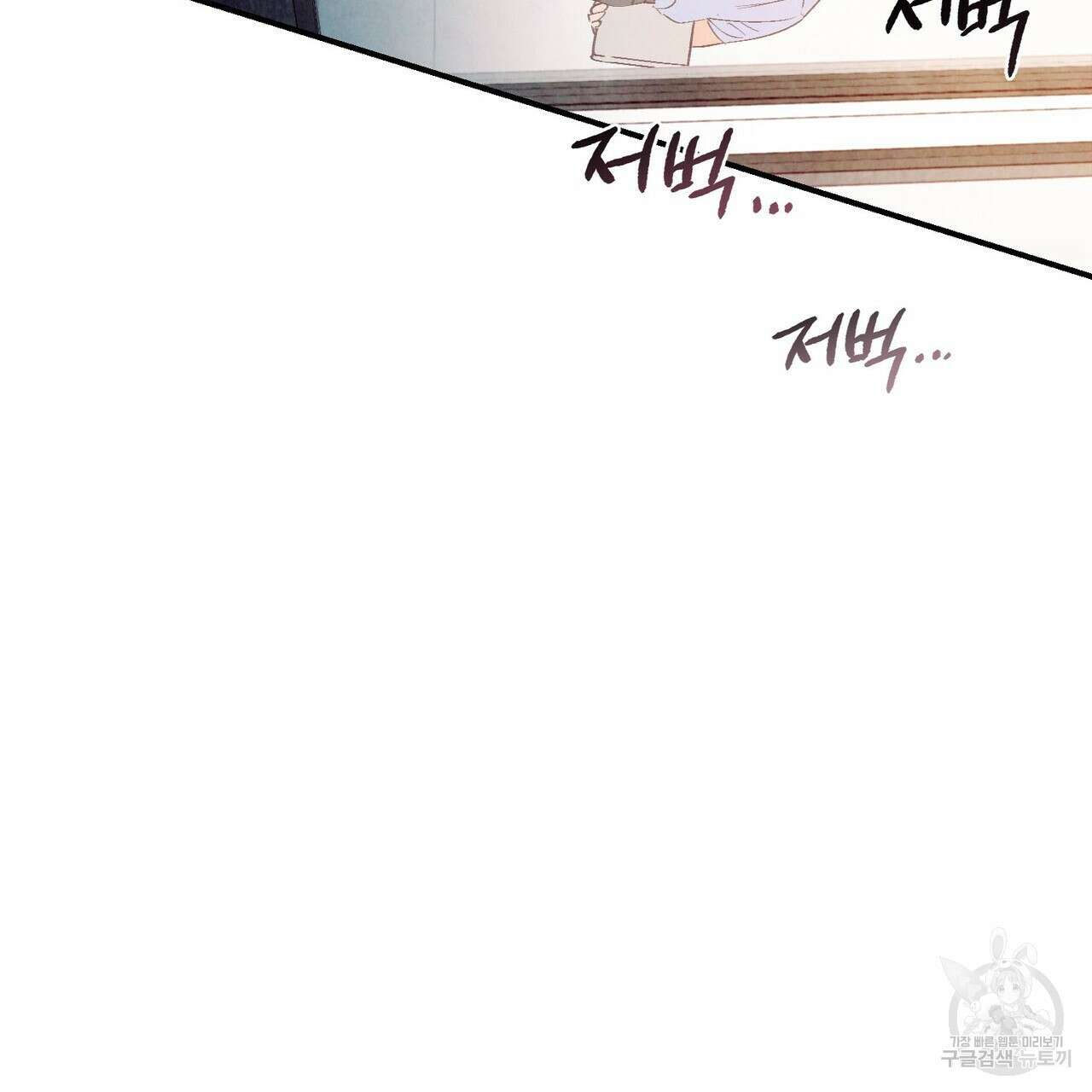 펀치 드렁크 러브 54화 103