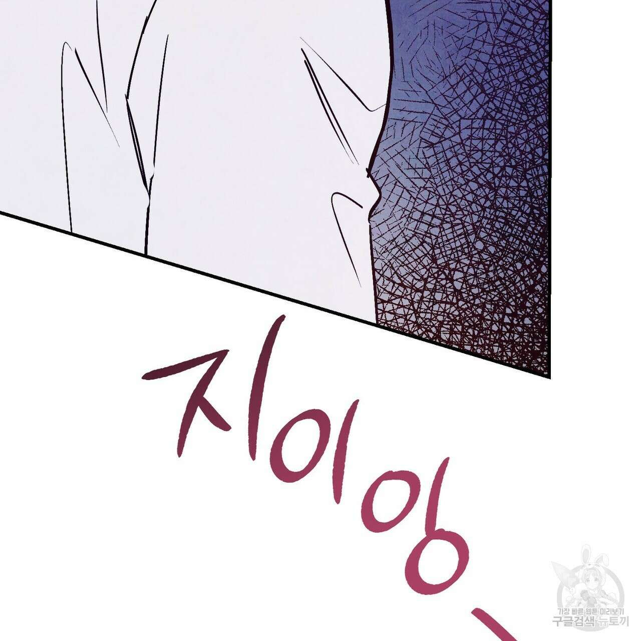 펀치 드렁크 러브 54화 105