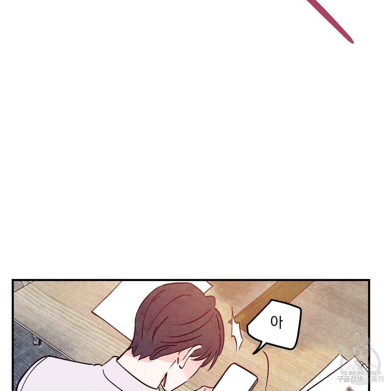 펀치 드렁크 러브 54화 106