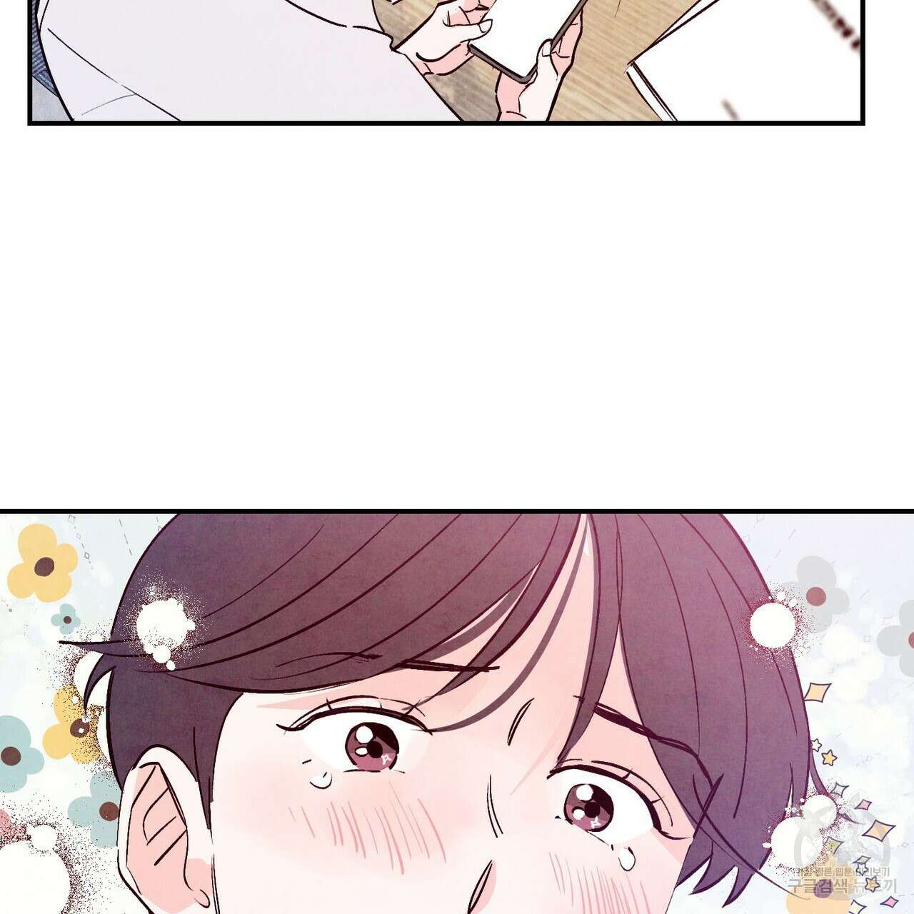 펀치 드렁크 러브 54화 107