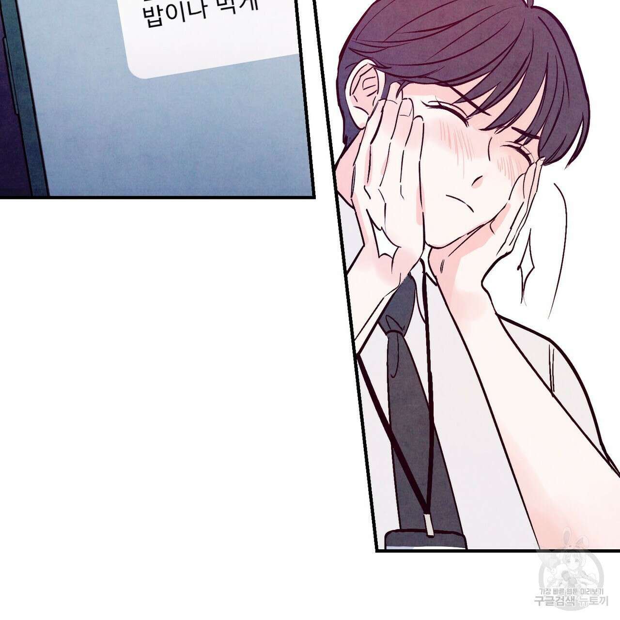 펀치 드렁크 러브 54화 111