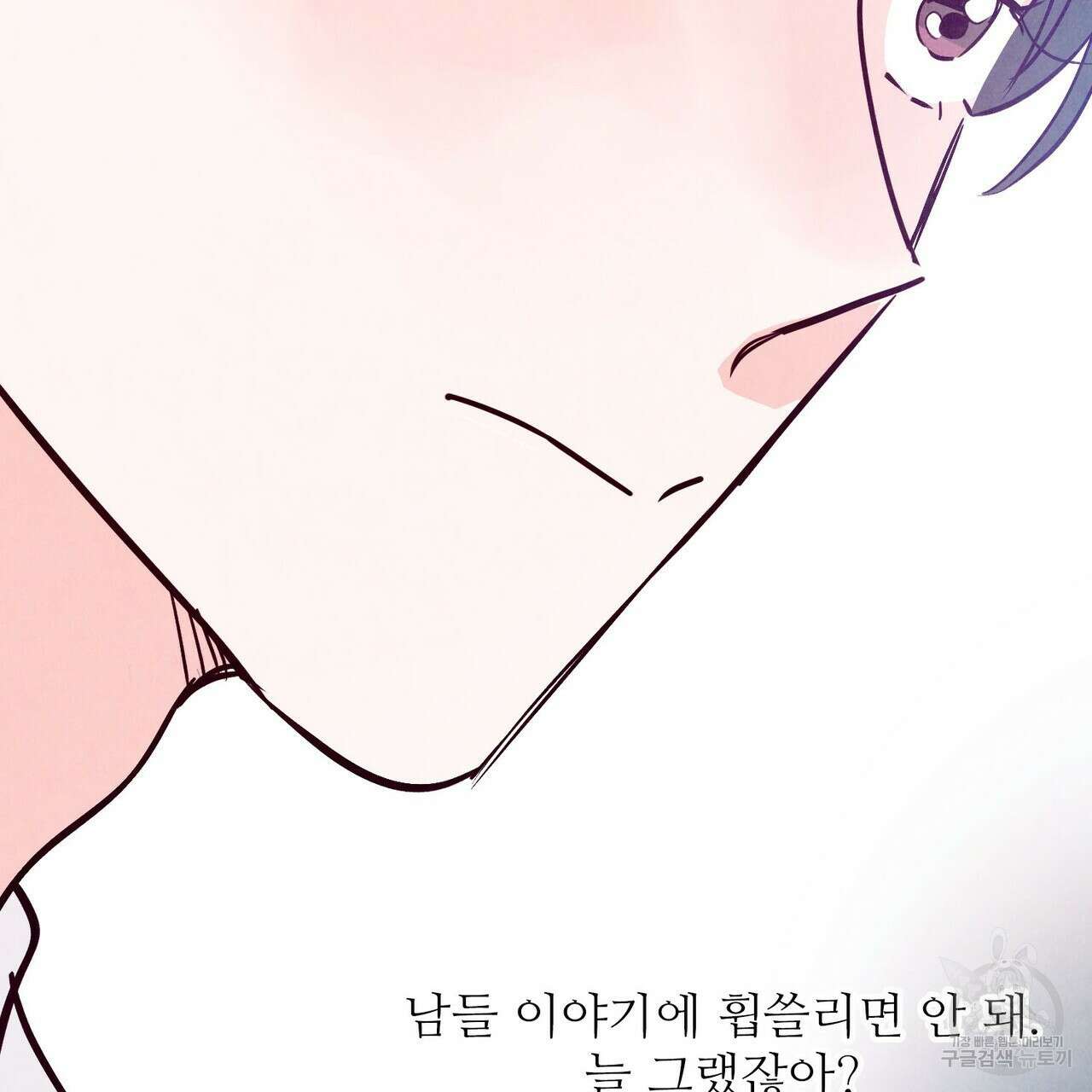 펀치 드렁크 러브 54화 113