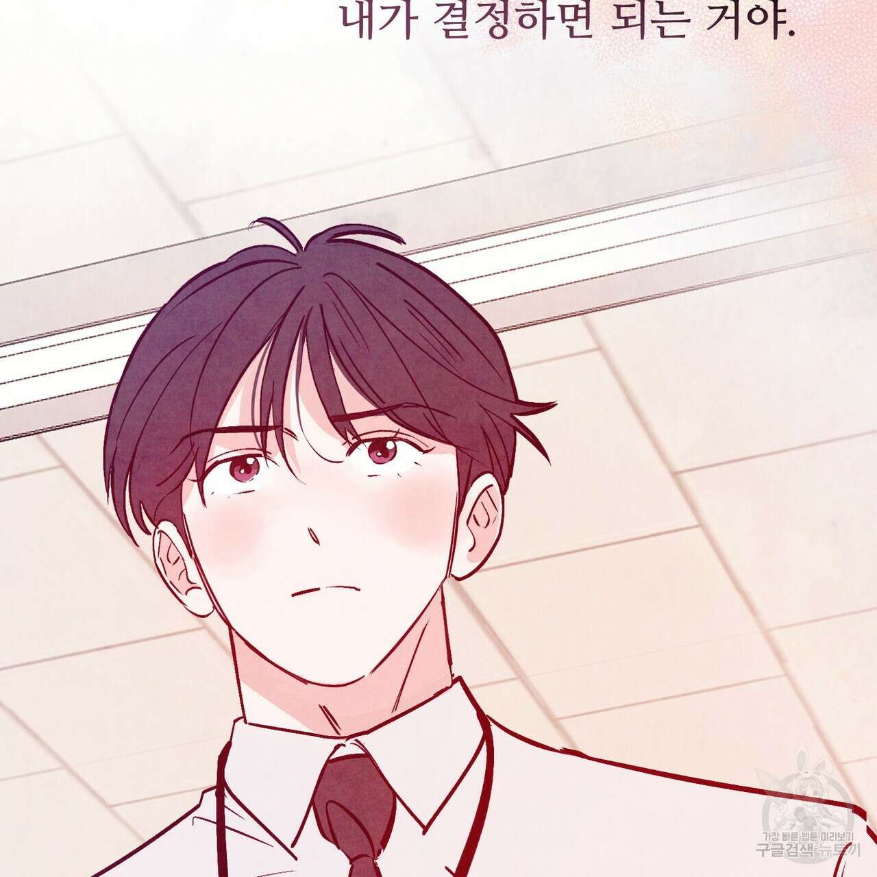 펀치 드렁크 러브 54화 119