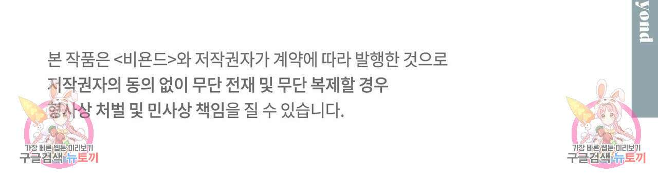 펀치 드렁크 러브 54화 125