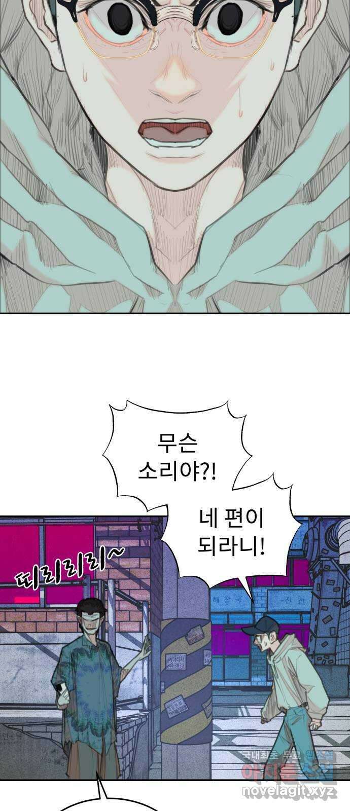 보고 있지? 75화. 최애의 지인 2