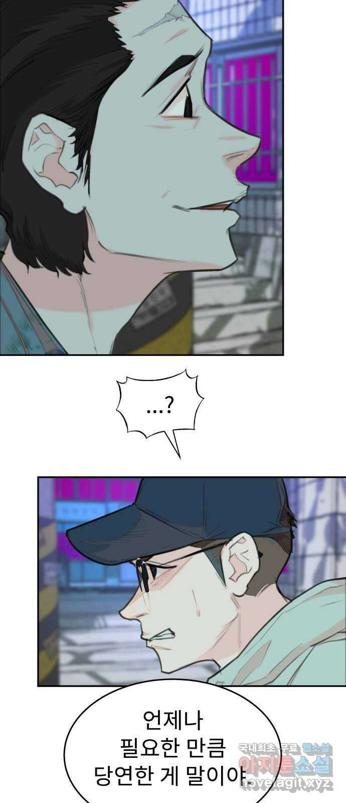 보고 있지? 75화. 최애의 지인 8