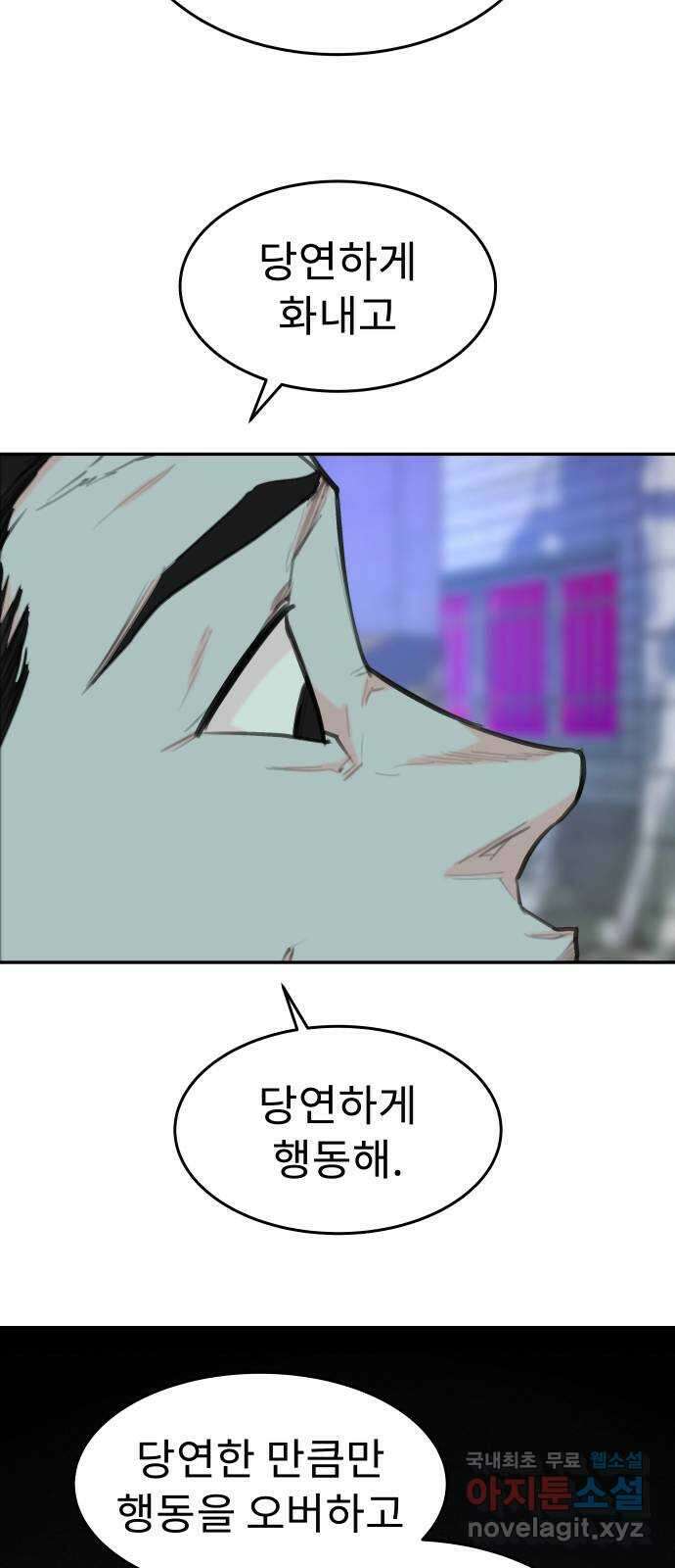 보고 있지? 75화. 최애의 지인 9