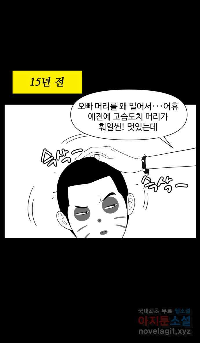 로맨스 당도 백퍼센트 20화 신경 쓰이는 사람 1 8