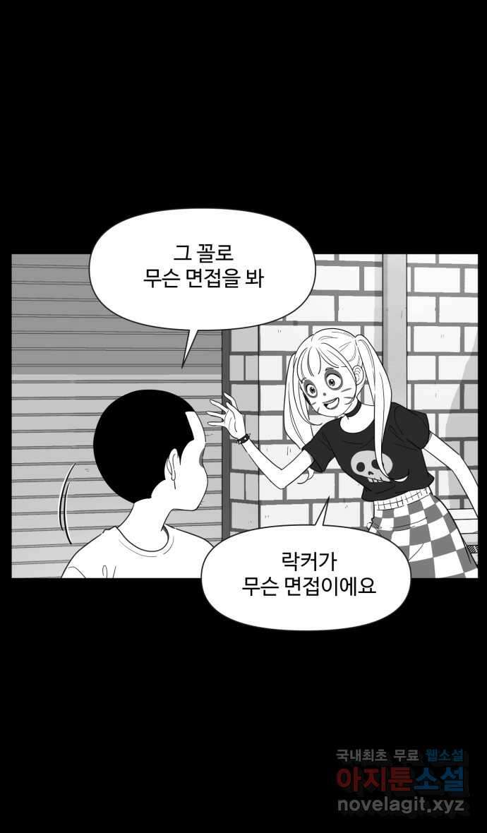 로맨스 당도 백퍼센트 20화 신경 쓰이는 사람 1 9