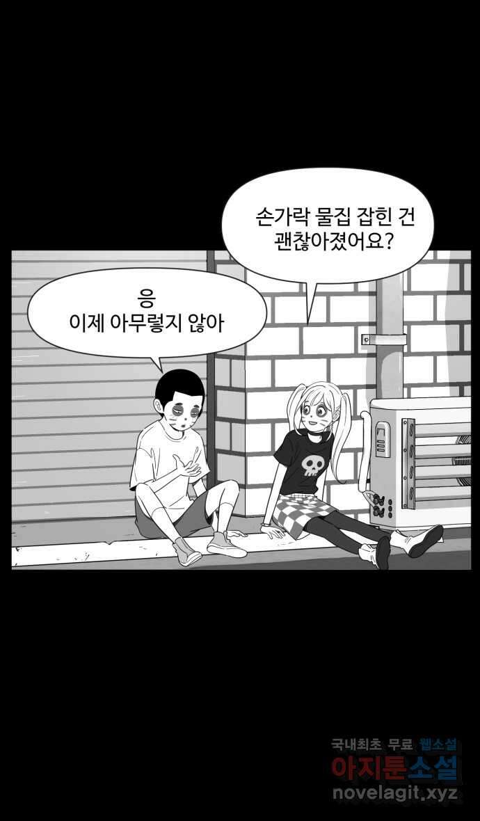 로맨스 당도 백퍼센트 20화 신경 쓰이는 사람 1 10