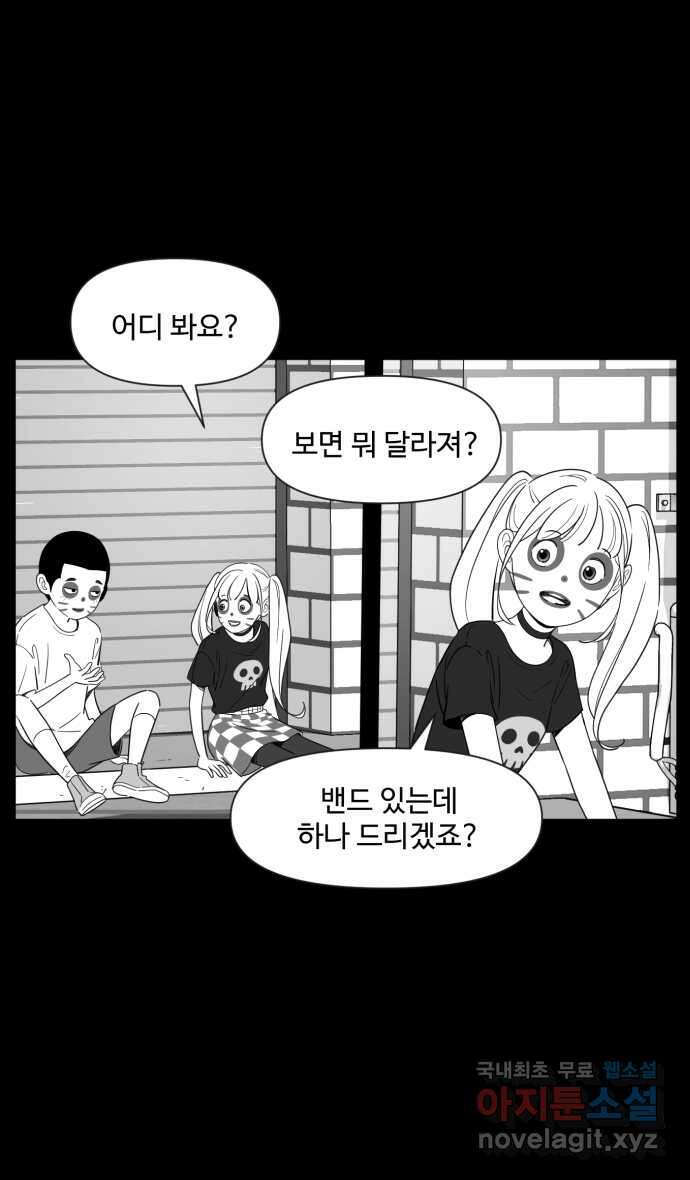 로맨스 당도 백퍼센트 20화 신경 쓰이는 사람 1 11