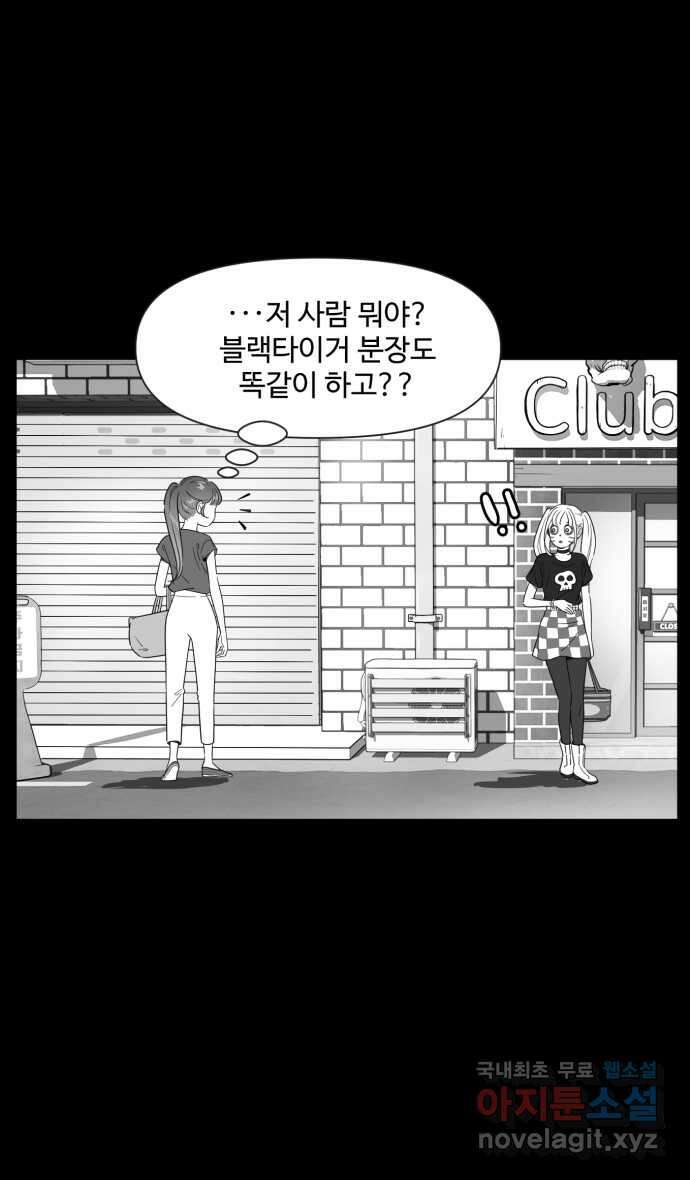 로맨스 당도 백퍼센트 20화 신경 쓰이는 사람 1 15