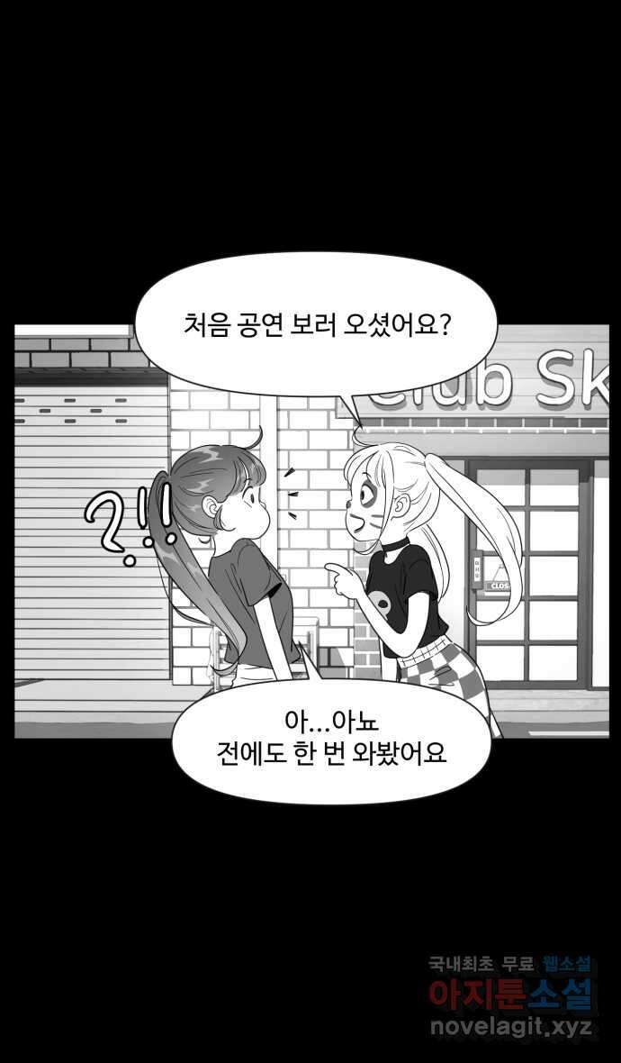로맨스 당도 백퍼센트 20화 신경 쓰이는 사람 1 16