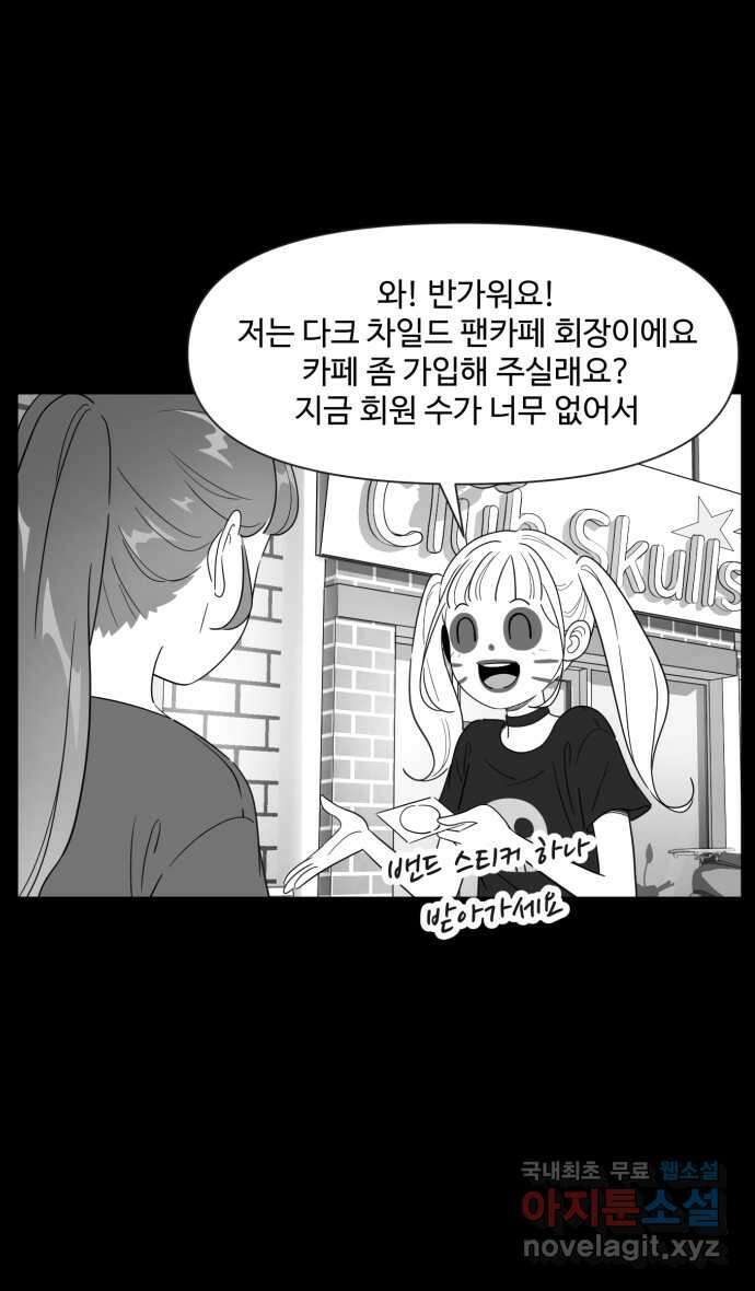 로맨스 당도 백퍼센트 20화 신경 쓰이는 사람 1 18