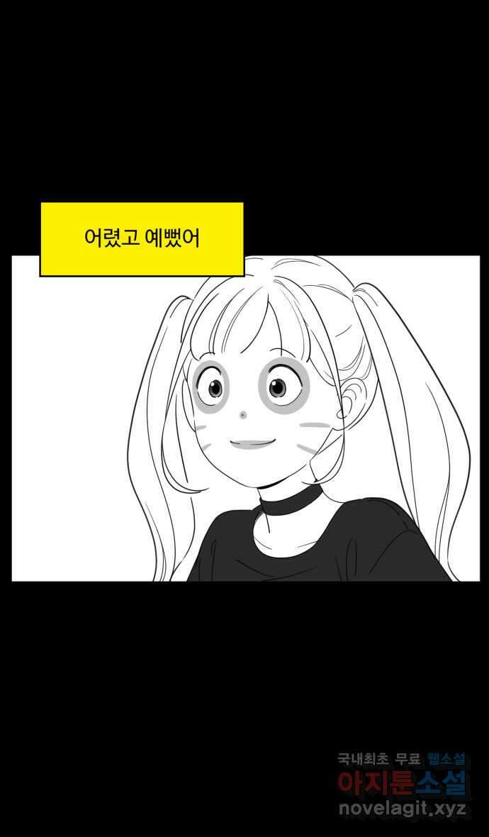 로맨스 당도 백퍼센트 20화 신경 쓰이는 사람 1 19