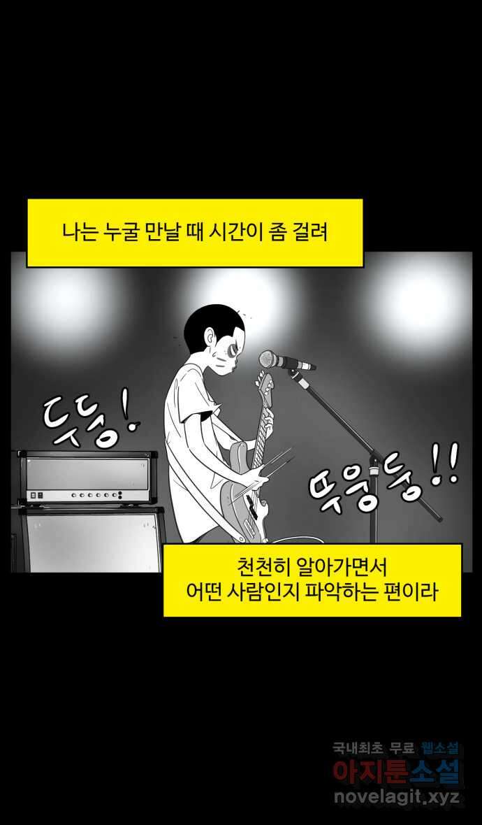 로맨스 당도 백퍼센트 20화 신경 쓰이는 사람 1 20