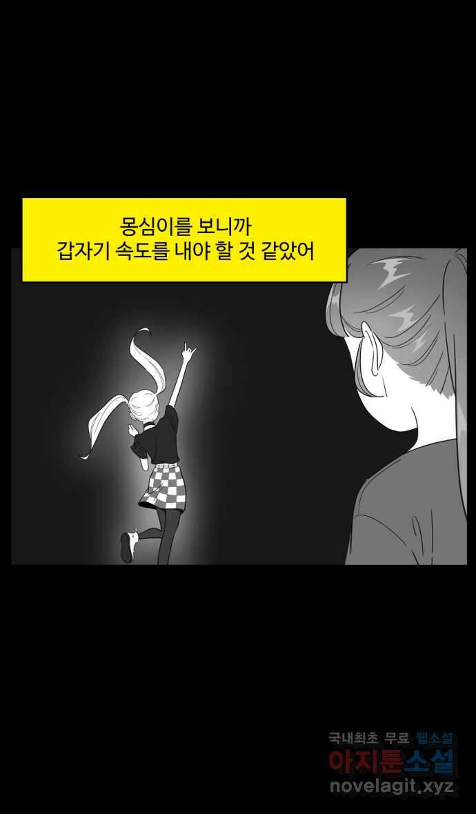 로맨스 당도 백퍼센트 20화 신경 쓰이는 사람 1 21