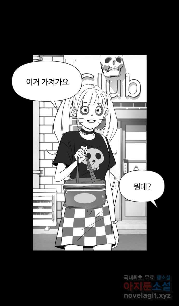 로맨스 당도 백퍼센트 20화 신경 쓰이는 사람 1 22
