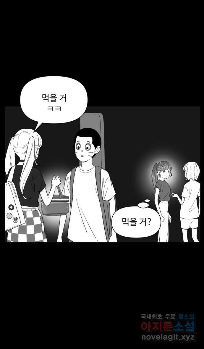 로맨스 당도 백퍼센트 20화 신경 쓰이는 사람 1 23