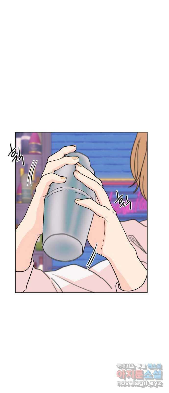 솔직하게 말해줘! 8화. 룸메이트(3) 3