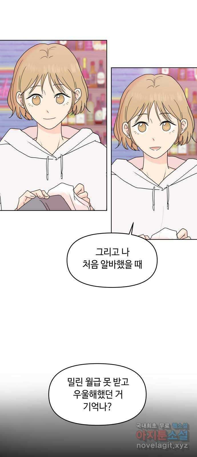 솔직하게 말해줘! 8화. 룸메이트(3) 22