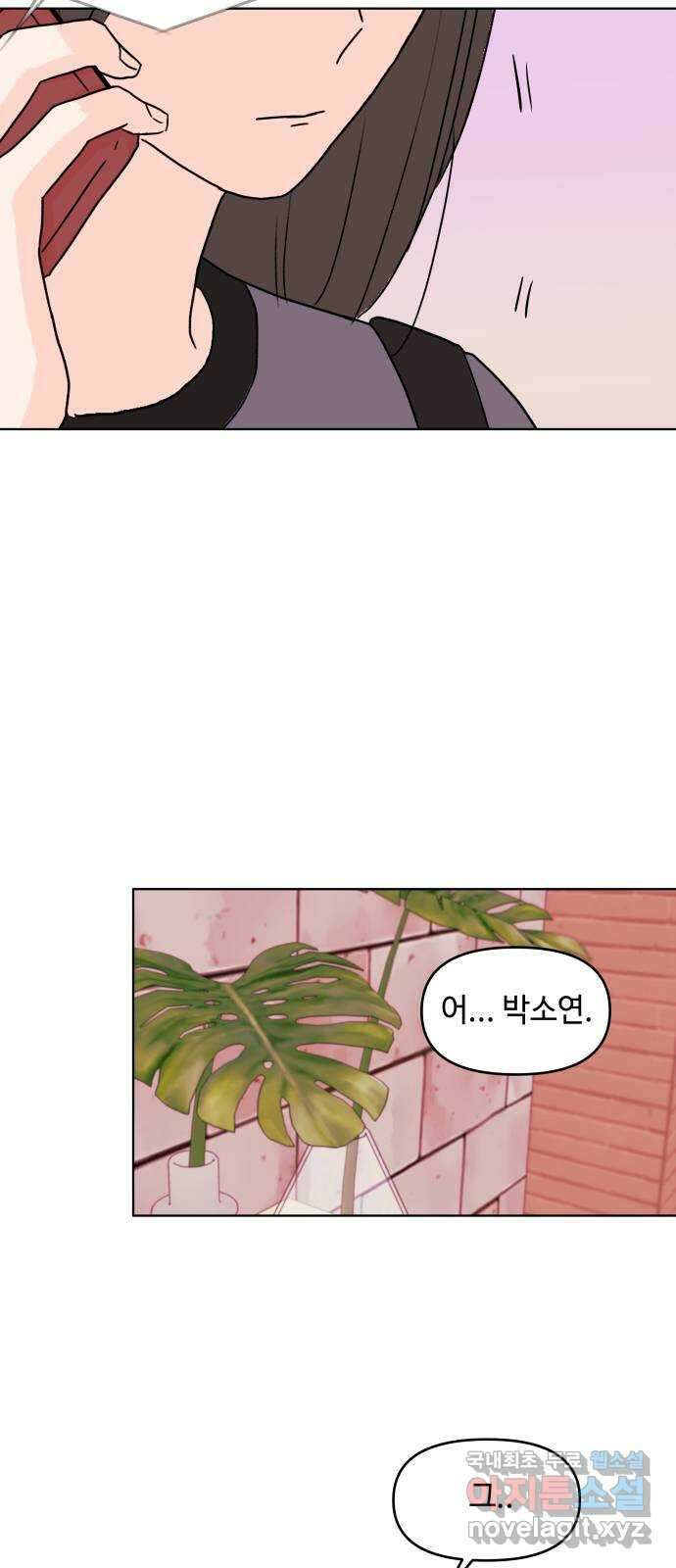 솔직하게 말해줘! 8화. 룸메이트(3) 49