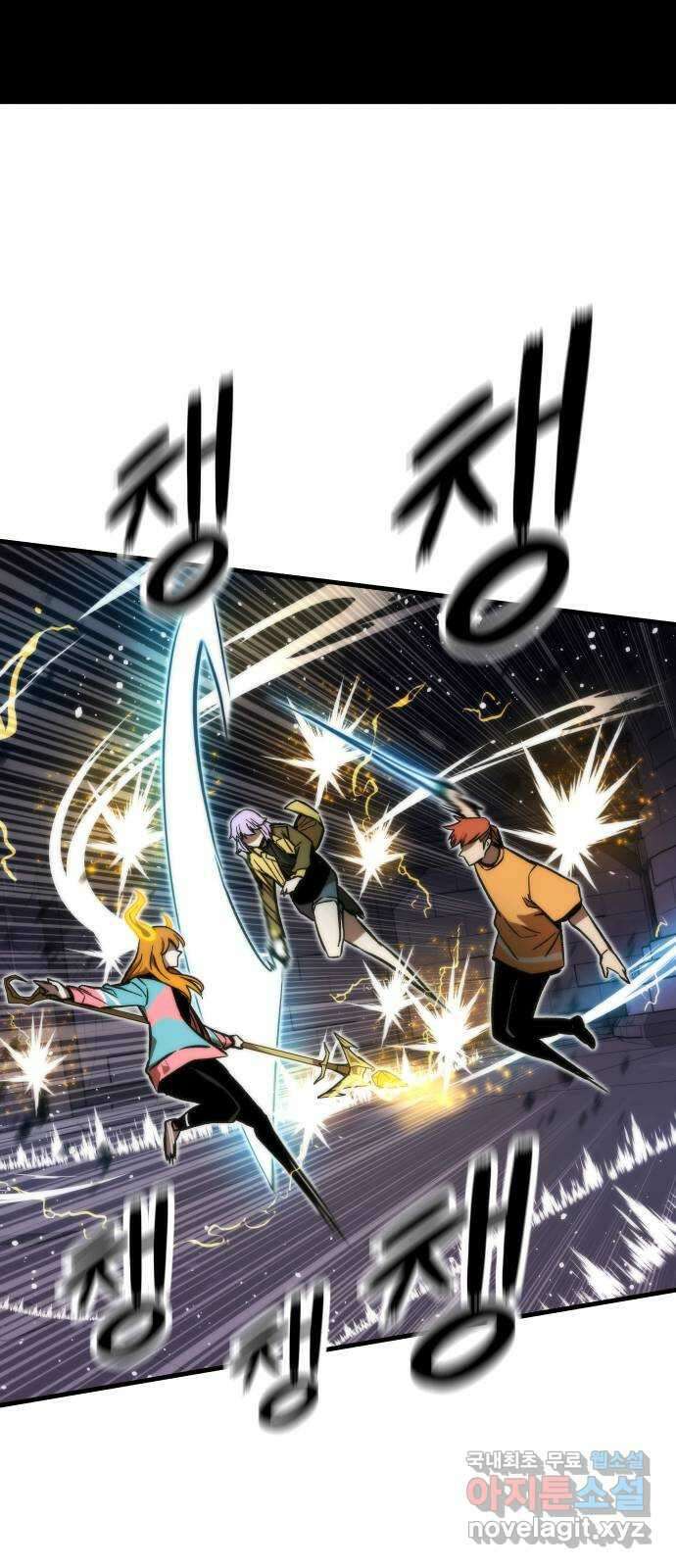 최강부캐 110화. VS 길드 오리온 2