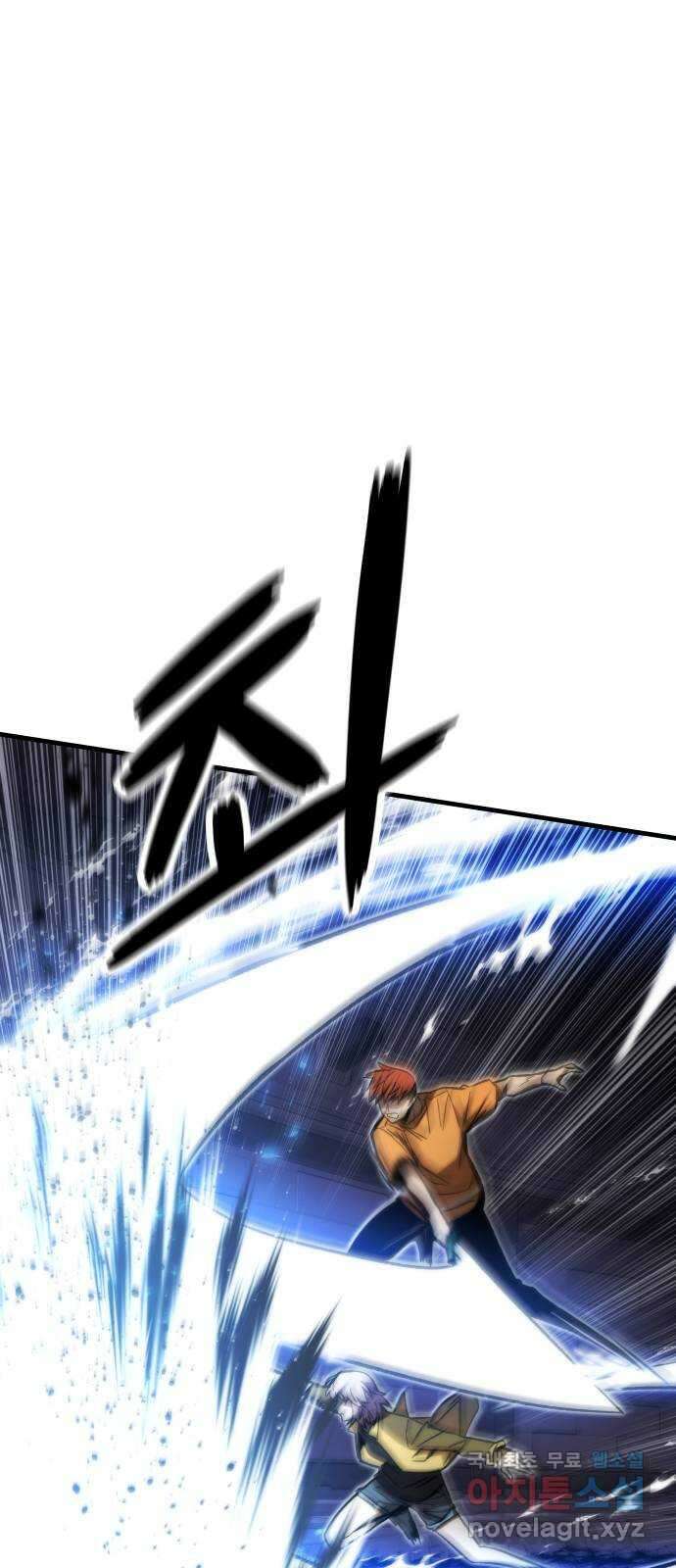 최강부캐 110화. VS 길드 오리온 6