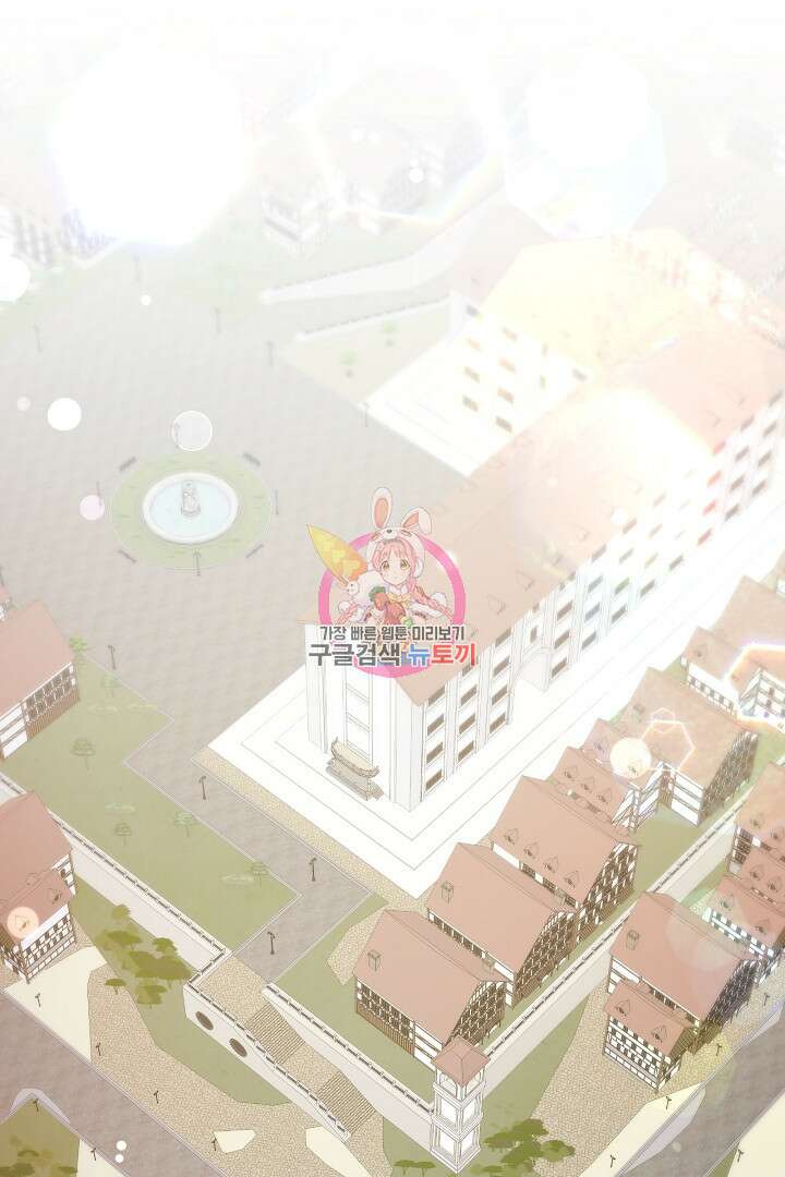 들키면 죽습니다! 37화 1