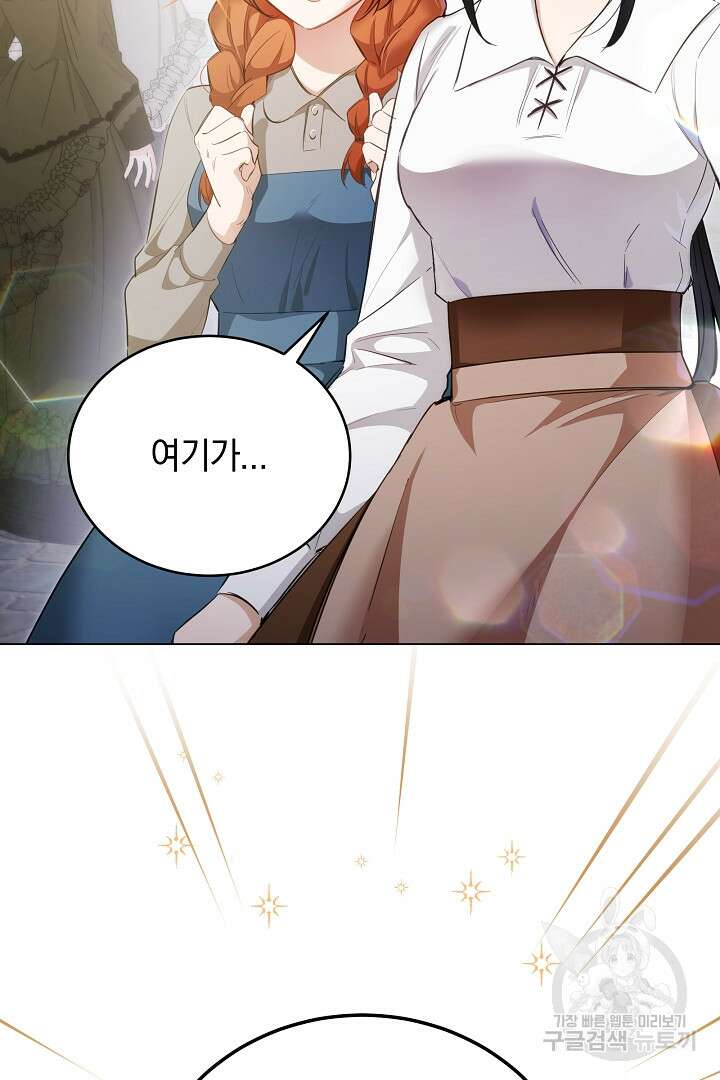 들키면 죽습니다! 37화 5