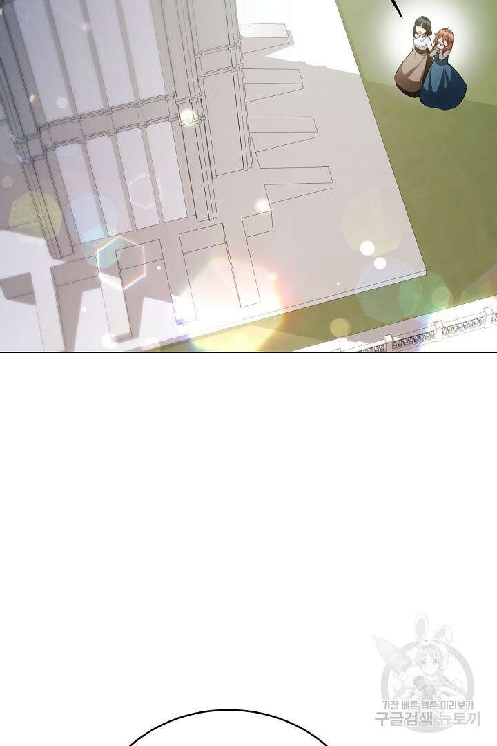 들키면 죽습니다! 37화 10