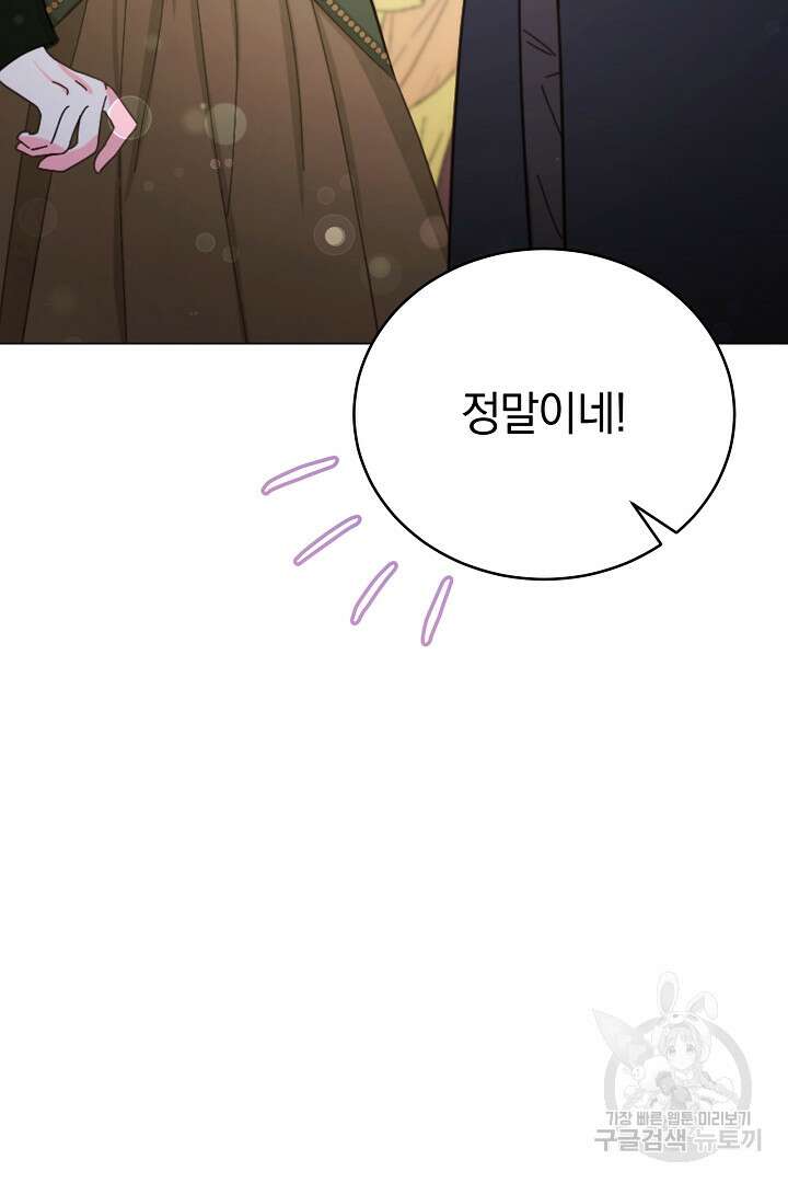 들키면 죽습니다! 37화 14