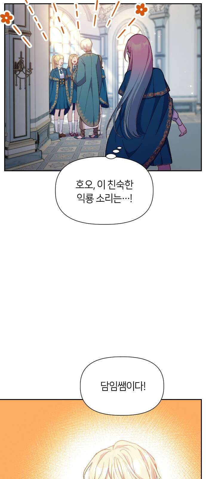 망겜의 현금술사 16화 5