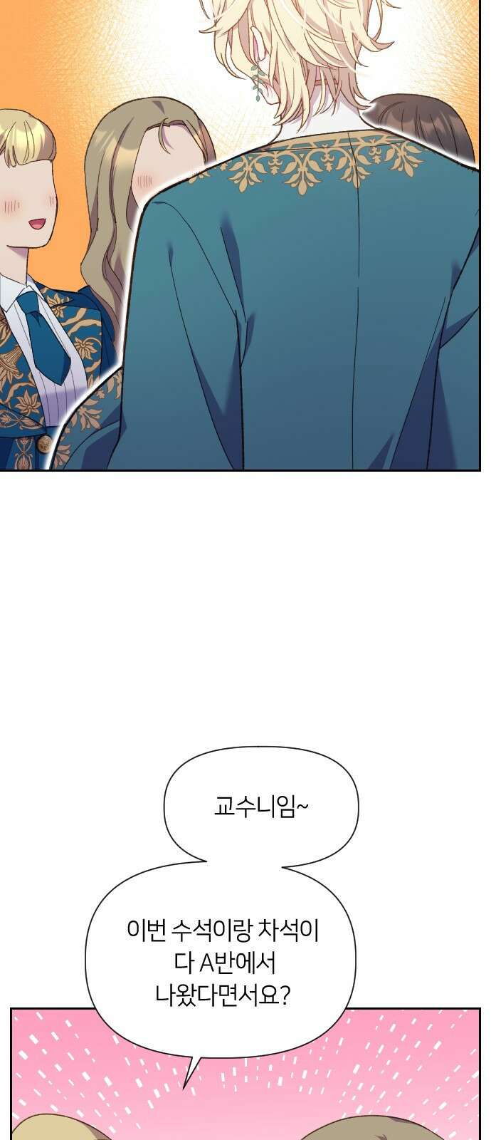 망겜의 현금술사 16화 6