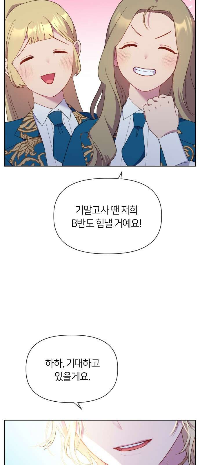 망겜의 현금술사 16화 7