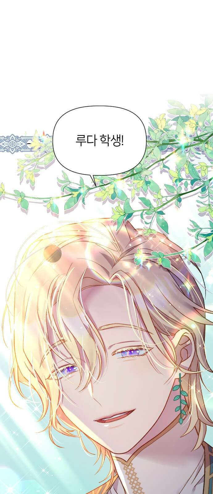 망겜의 현금술사 16화 11