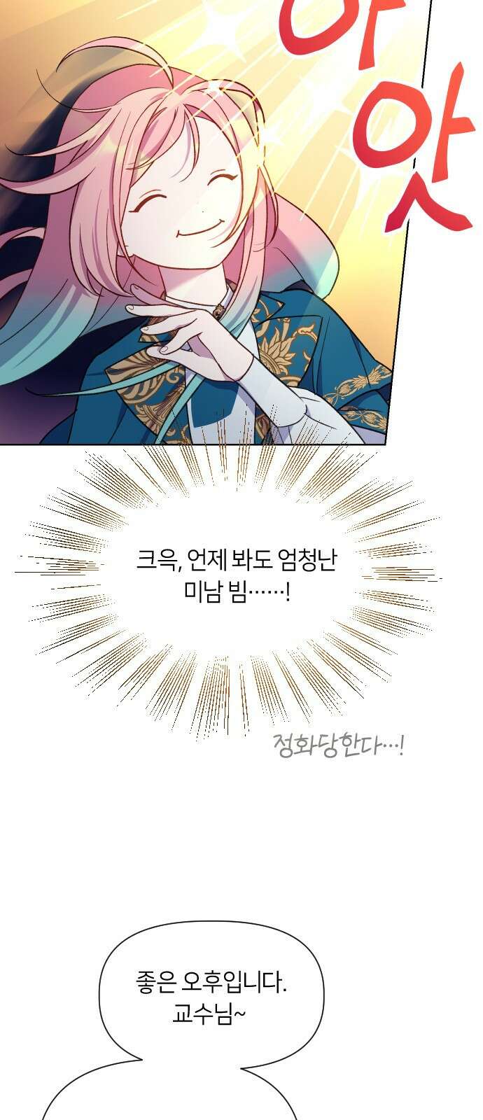 망겜의 현금술사 16화 13