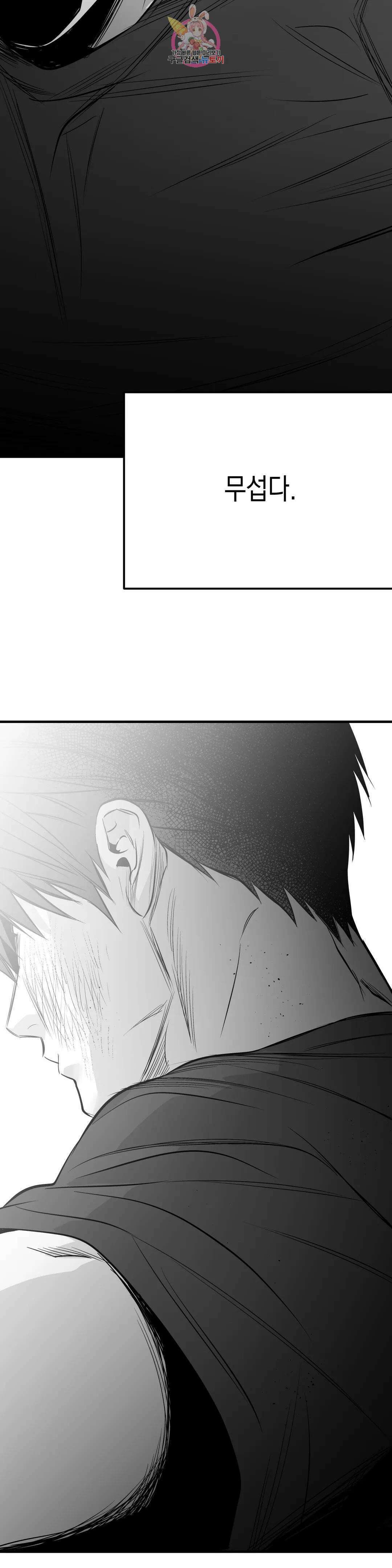 걷지 않는 다리 109화 108화 6