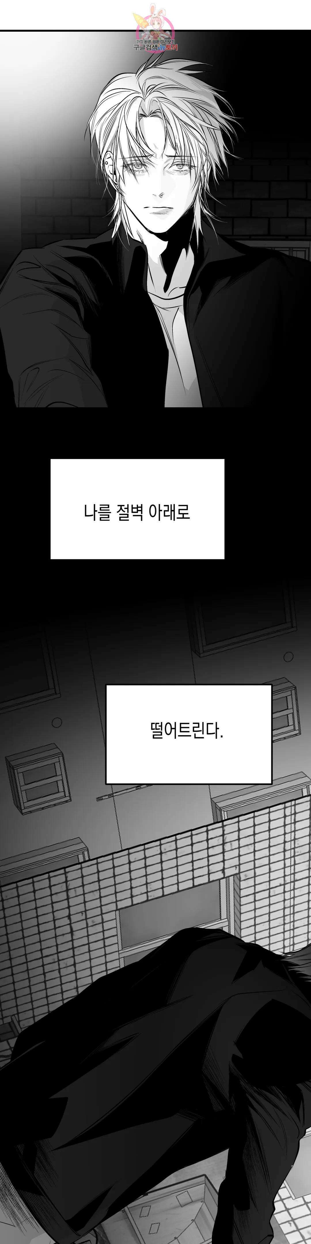 걷지 않는 다리 109화 108화 11