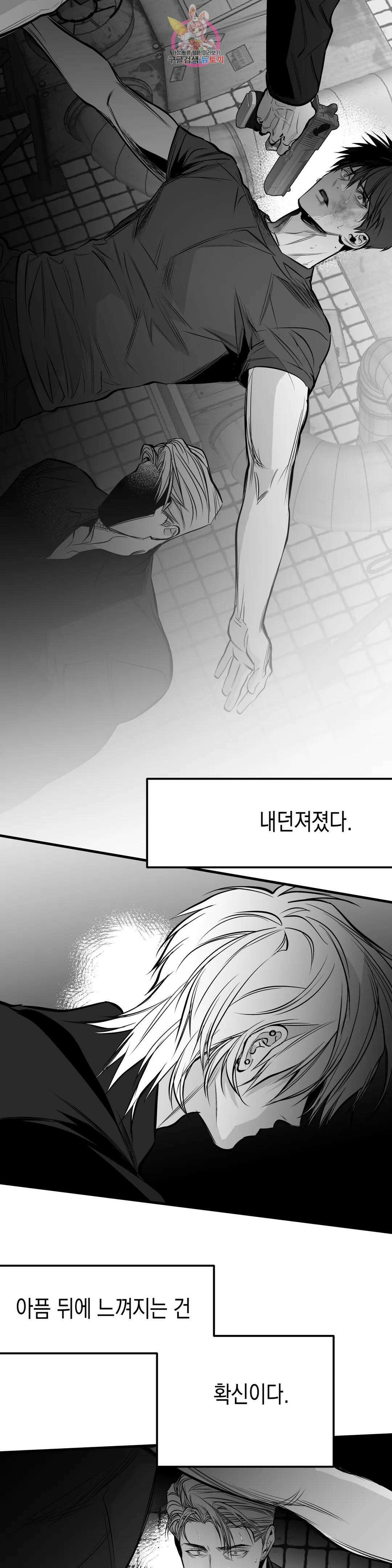 걷지 않는 다리 109화 108화 12