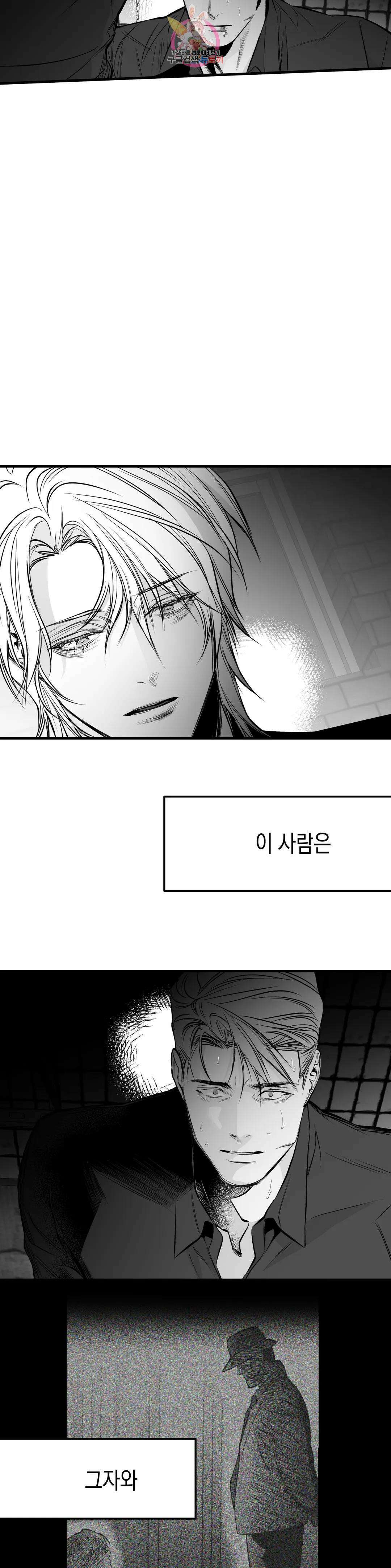 걷지 않는 다리 109화 108화 13