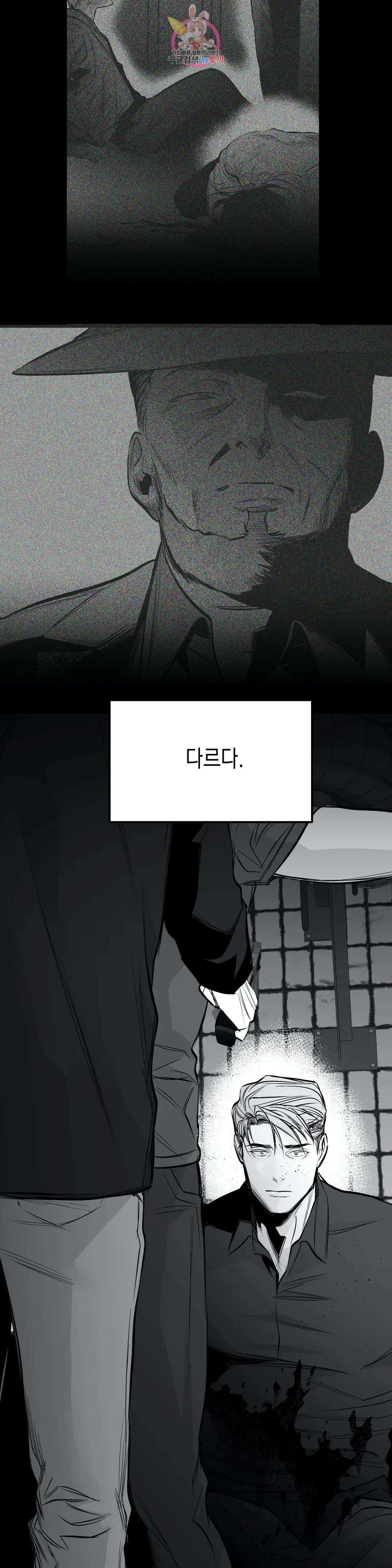 걷지 않는 다리 109화 108화 14