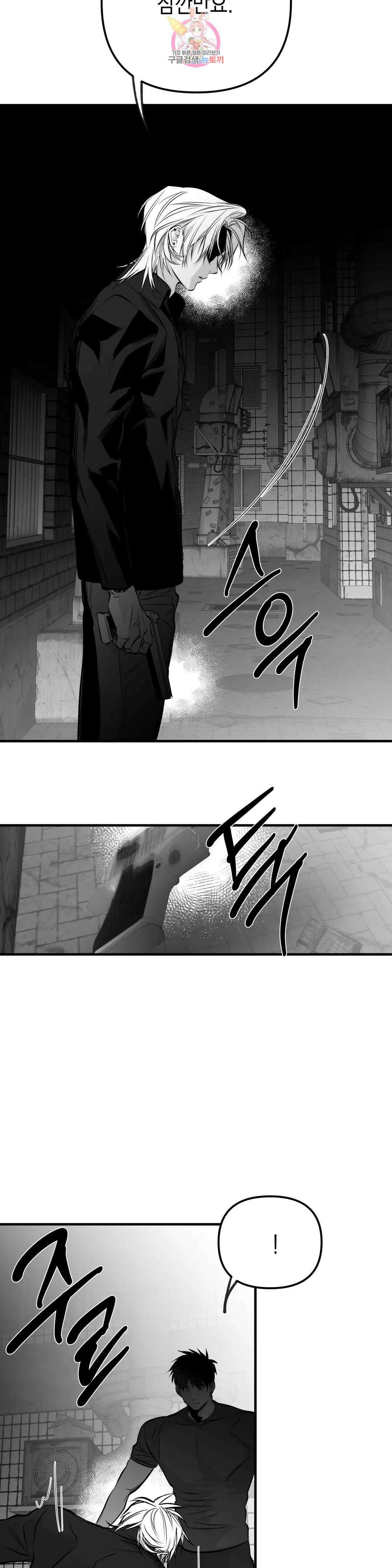 걷지 않는 다리 109화 108화 18