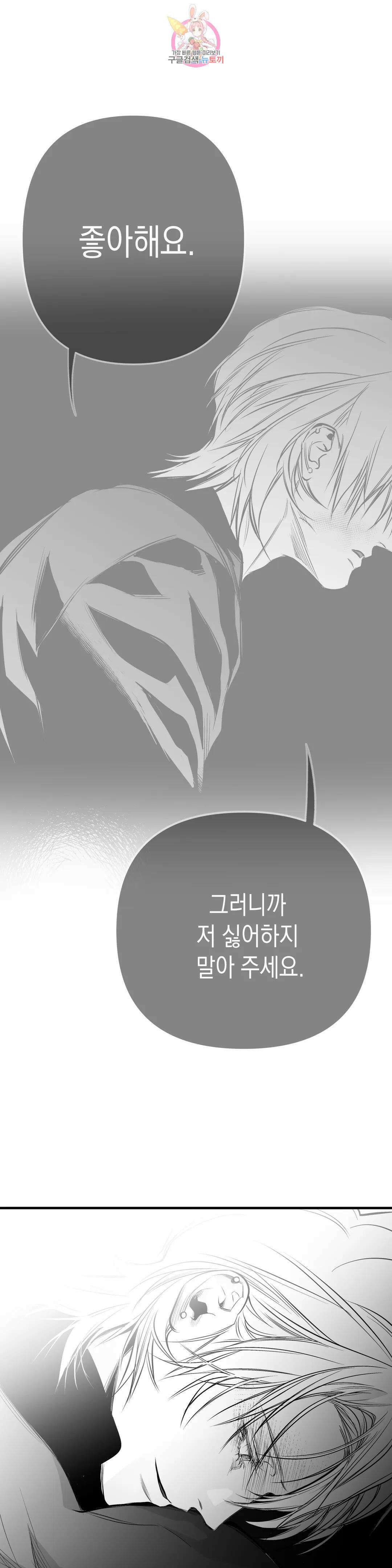 걷지 않는 다리 109화 108화 26