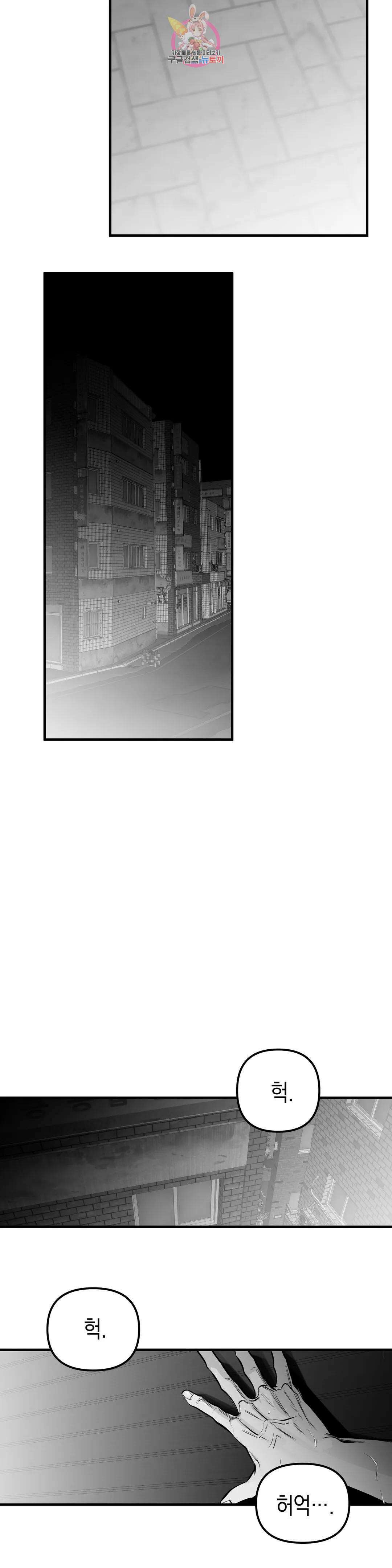 걷지 않는 다리 109화 108화 29