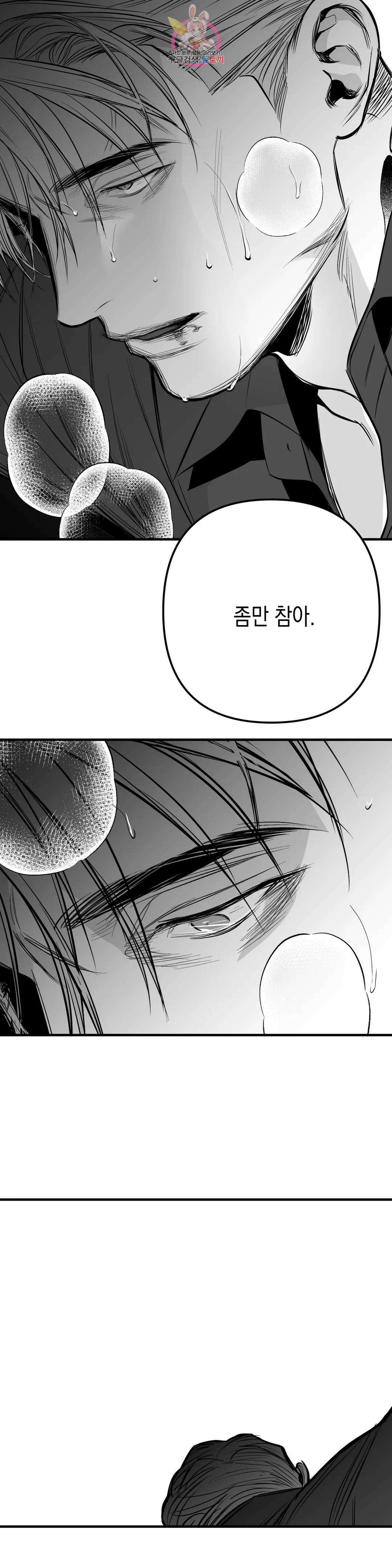 걷지 않는 다리 109화 108화 37