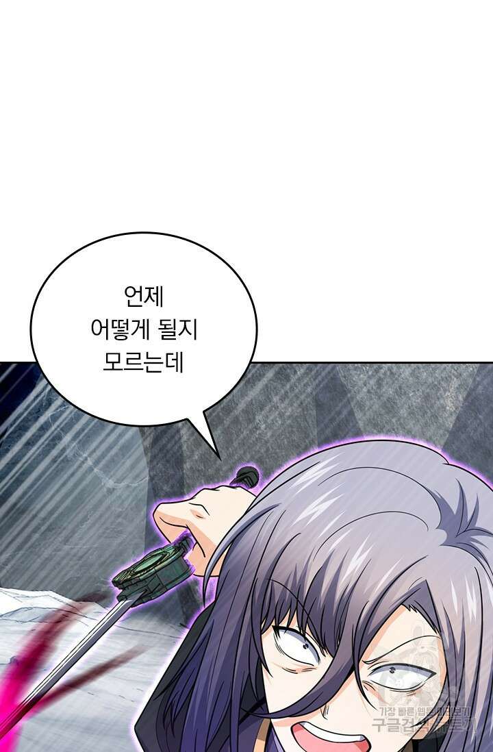 악역 플레이어는 강해지고 싶다 536화 8