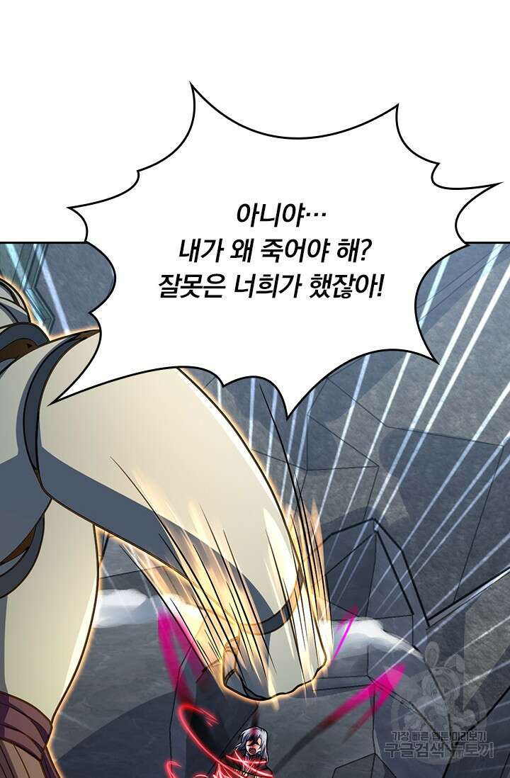 악역 플레이어는 강해지고 싶다 536화 18