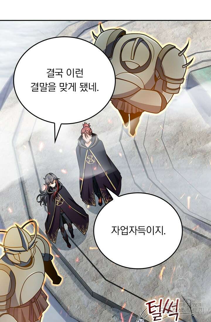 악역 플레이어는 강해지고 싶다 536화 23